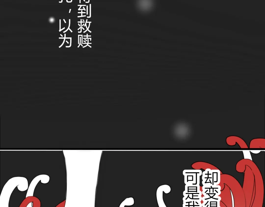 《君心澎湃》第23话 你对我来说很重要 第42页