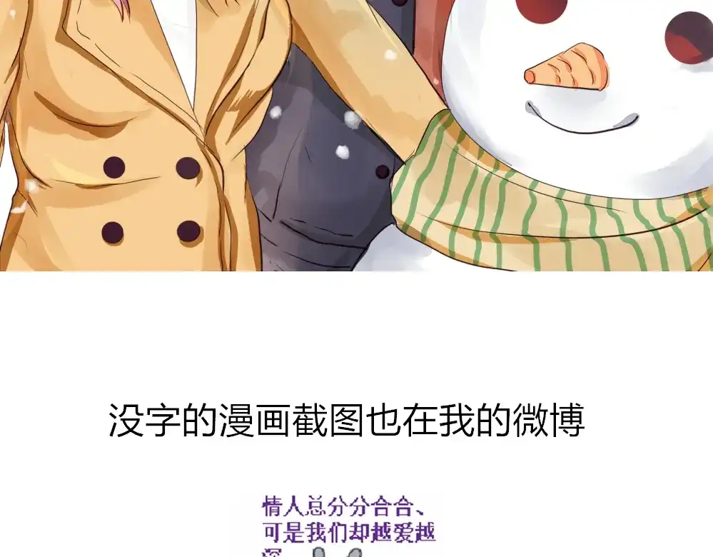 《君心澎湃》第23话 你对我来说很重要 第55页