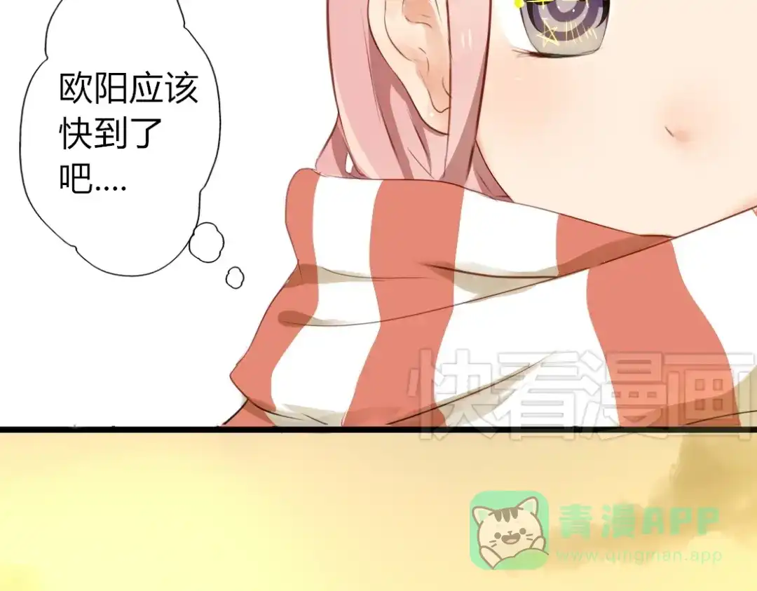 《君心澎湃》第24话 穿越拥挤的人潮去见你 第26页