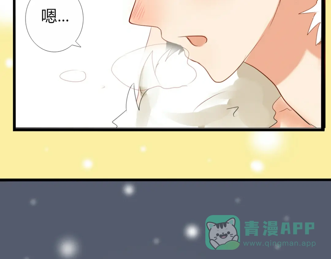 《君心澎湃》第24话 穿越拥挤的人潮去见你 第41页