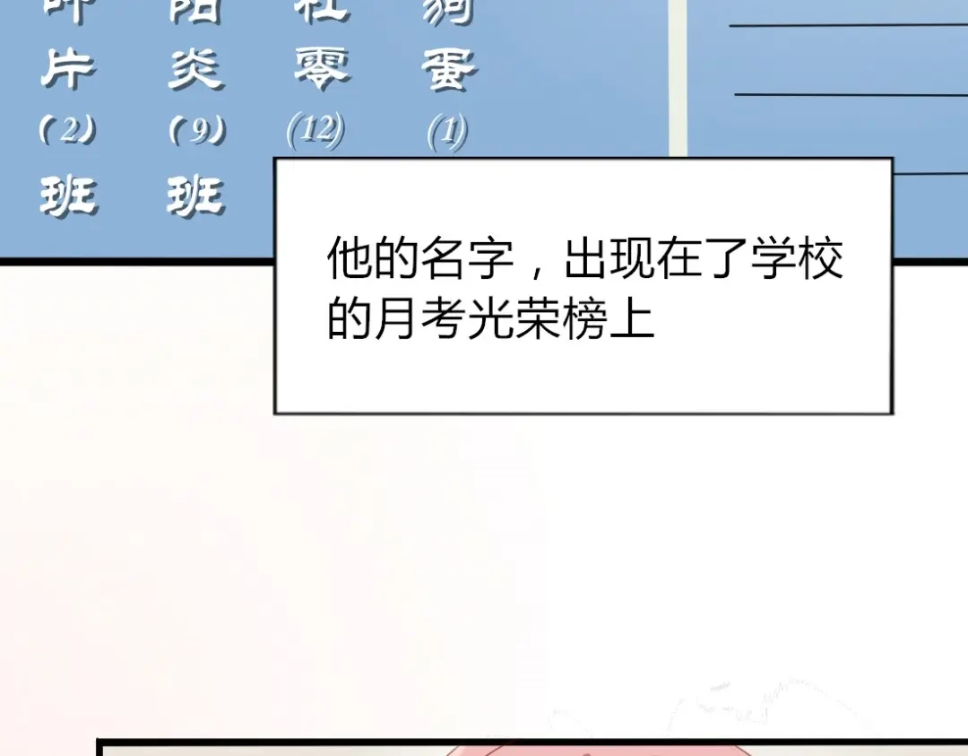 《君心澎湃》第24话 穿越拥挤的人潮去见你 第7页