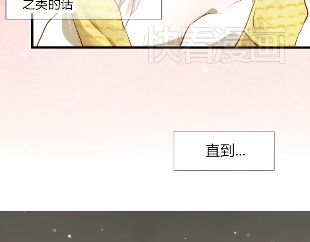 《君心澎湃》第24话 穿越拥挤的人潮去见你 第9页