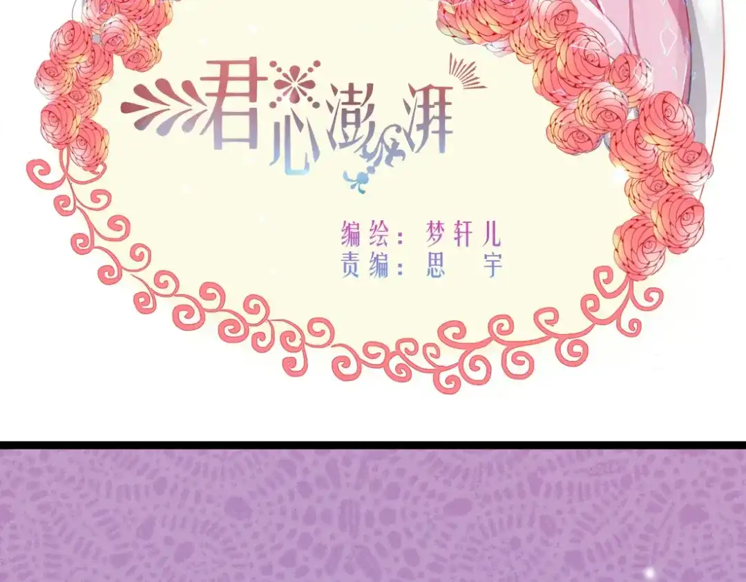 《君心澎湃》第24话 穿越拥挤的人潮去见你 第2页