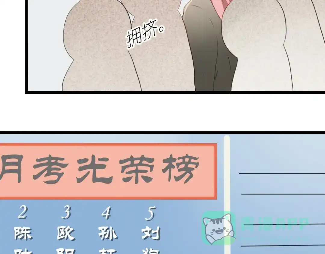 《君心澎湃》第24话 穿越拥挤的人潮去见你 第6页