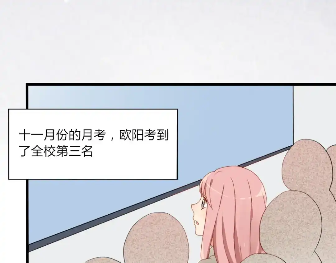 《君心澎湃》第24话 穿越拥挤的人潮去见你 第5页