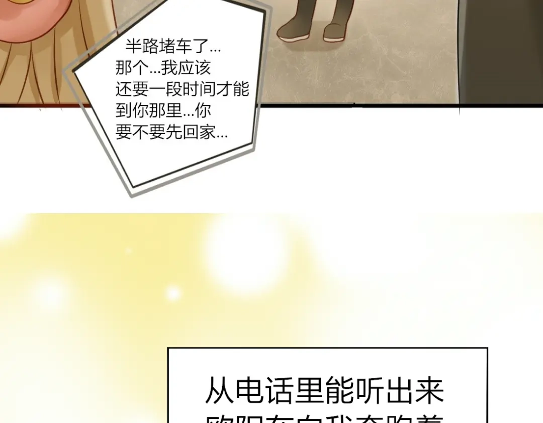 《君心澎湃》第24话 穿越拥挤的人潮去见你 第37页