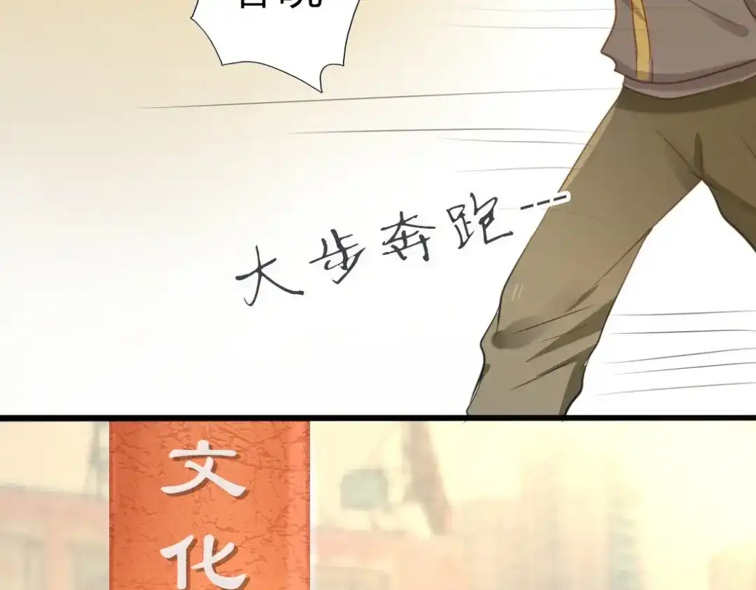 《君心澎湃》第24话 穿越拥挤的人潮去见你 第35页
