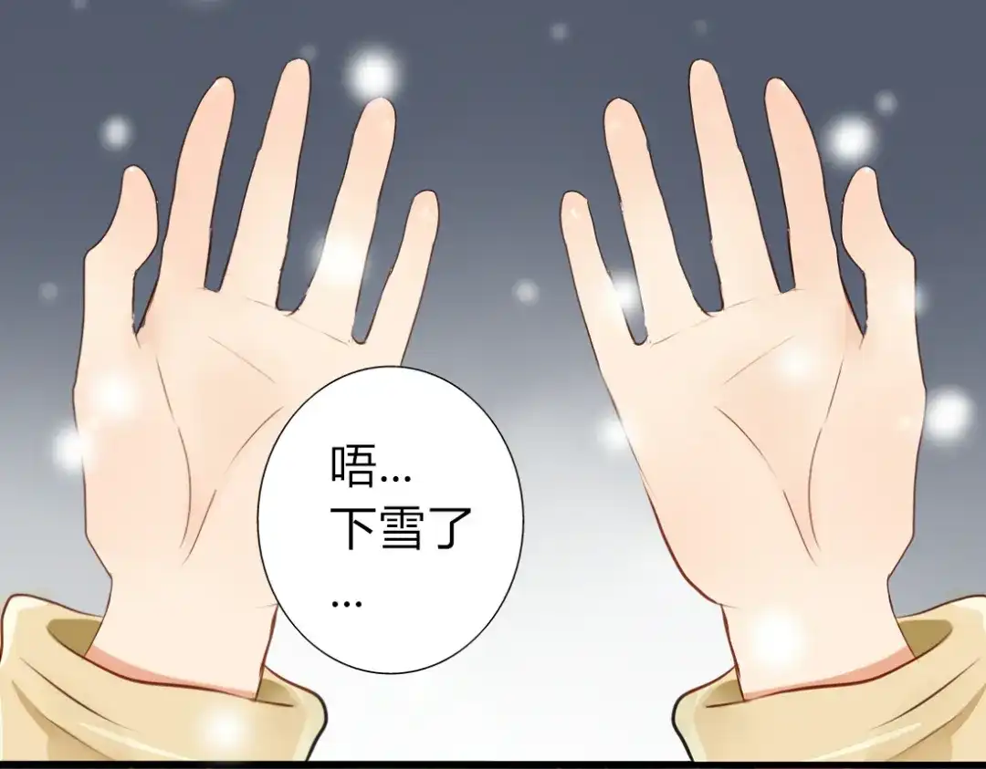 《君心澎湃》第24话 穿越拥挤的人潮去见你 第42页