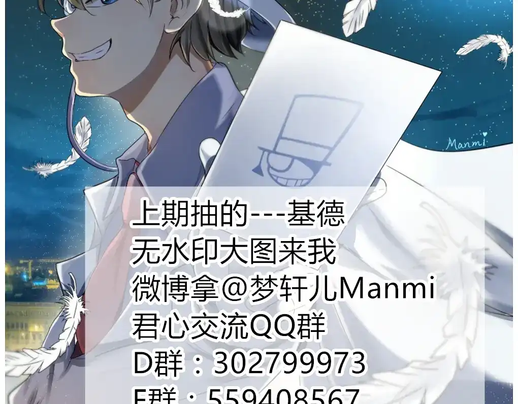 《君心澎湃》第25话 牵手的话就不冷了吧 第43页
