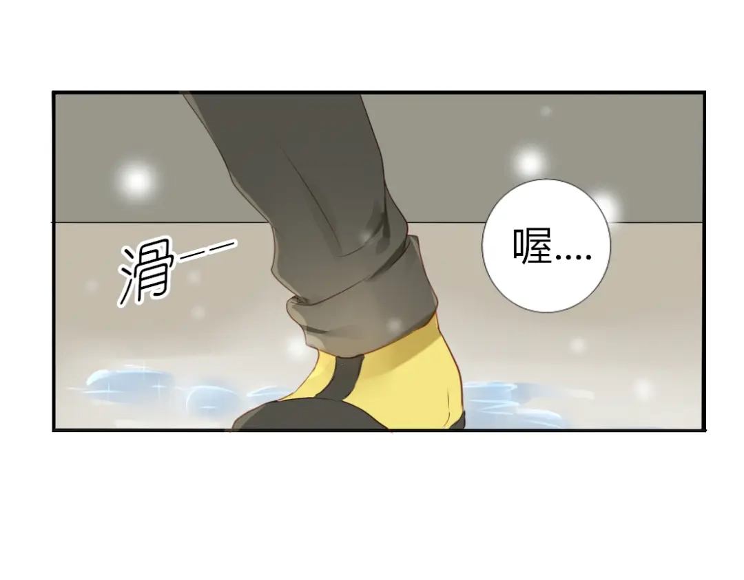 《君心澎湃》第25话 牵手的话就不冷了吧 第13页
