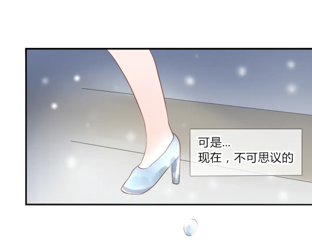 《君心澎湃》第25话 牵手的话就不冷了吧 第20页