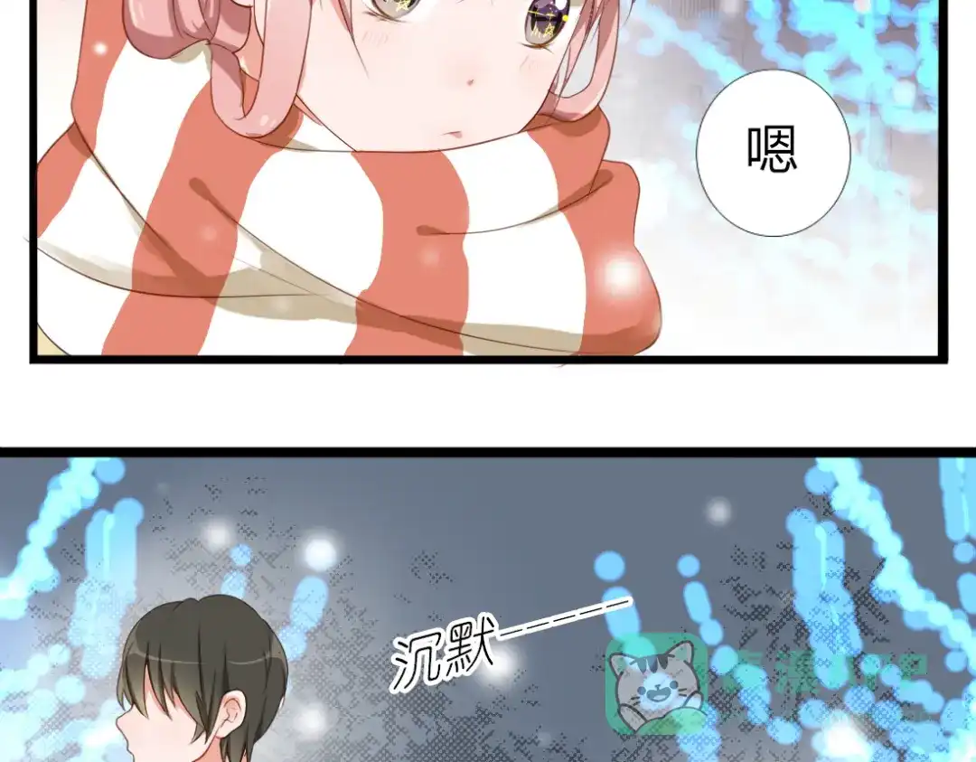 《君心澎湃》第25话 牵手的话就不冷了吧 第11页
