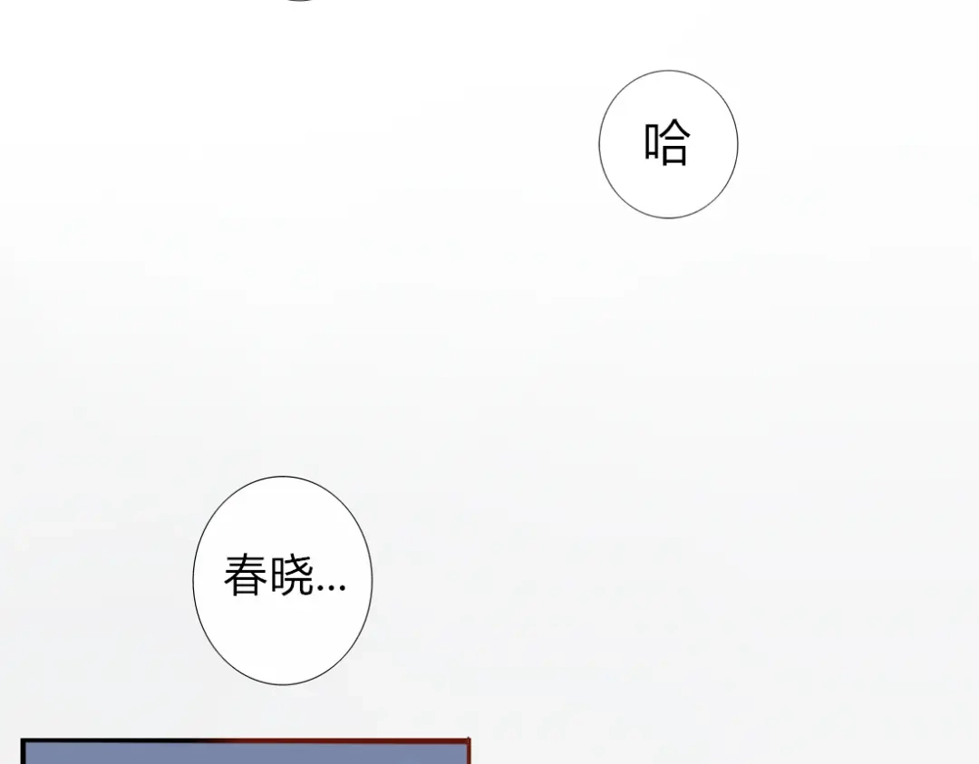 《君心澎湃》第25话 牵手的话就不冷了吧 第3页