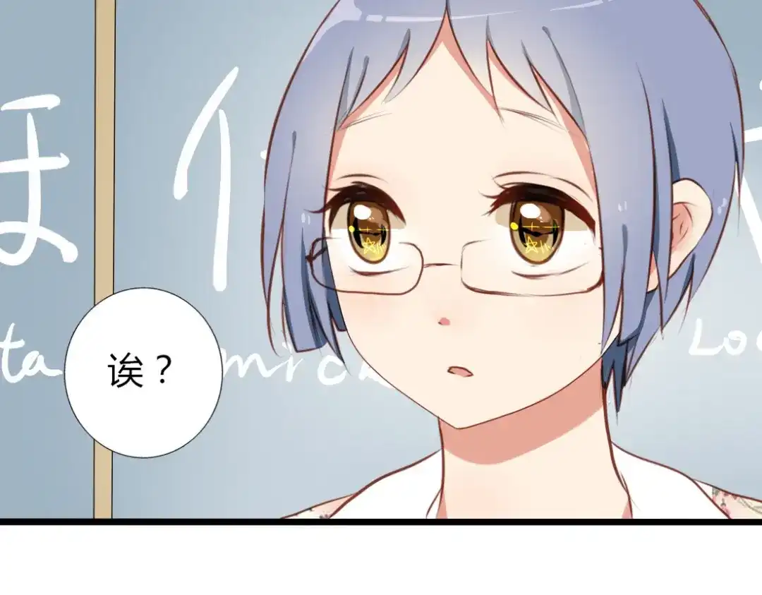 《君心澎湃》第26话 一起去泡温泉吧 第37页