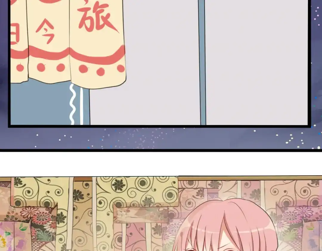 《君心澎湃》第26话 一起去泡温泉吧 第18页