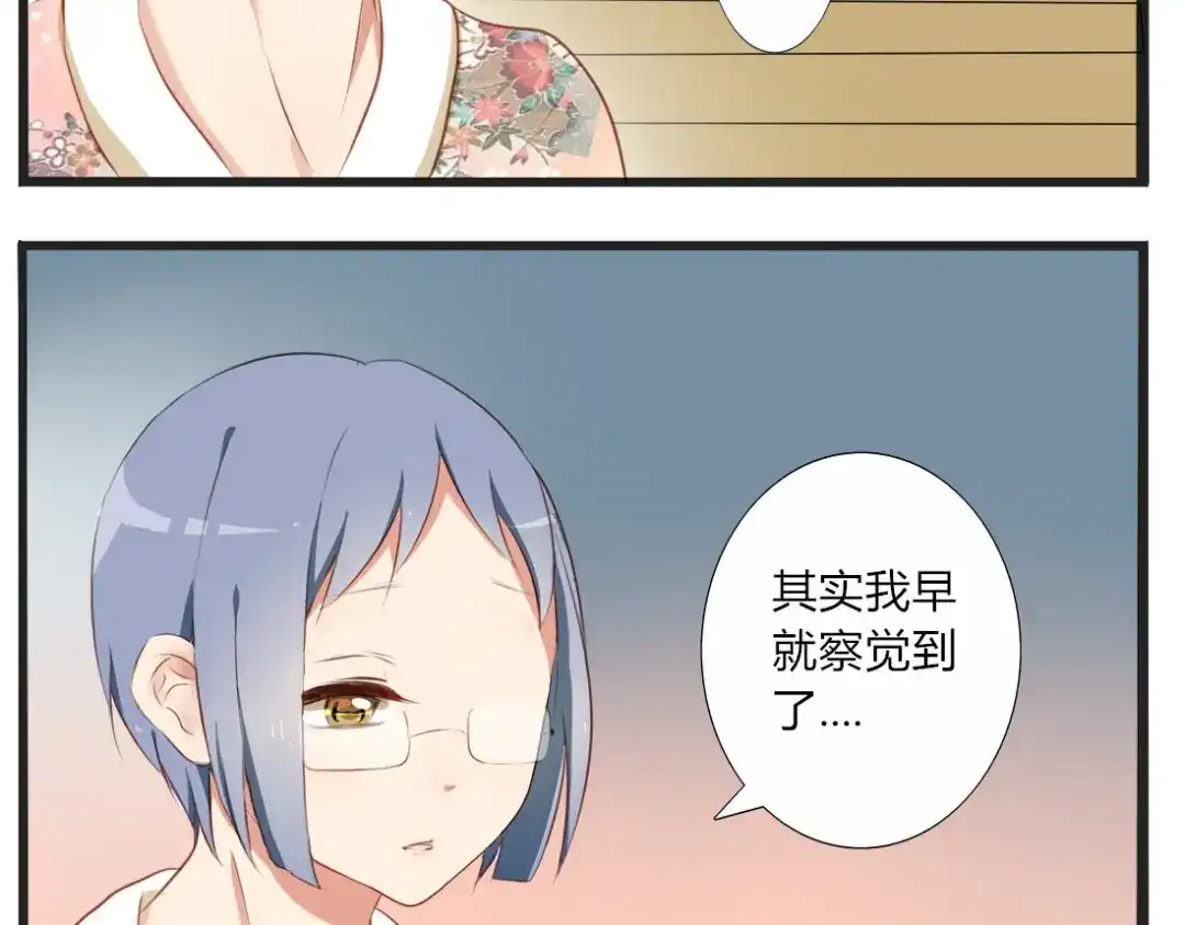《君心澎湃》第27话 喜欢他就向他告白啊~ 第8页