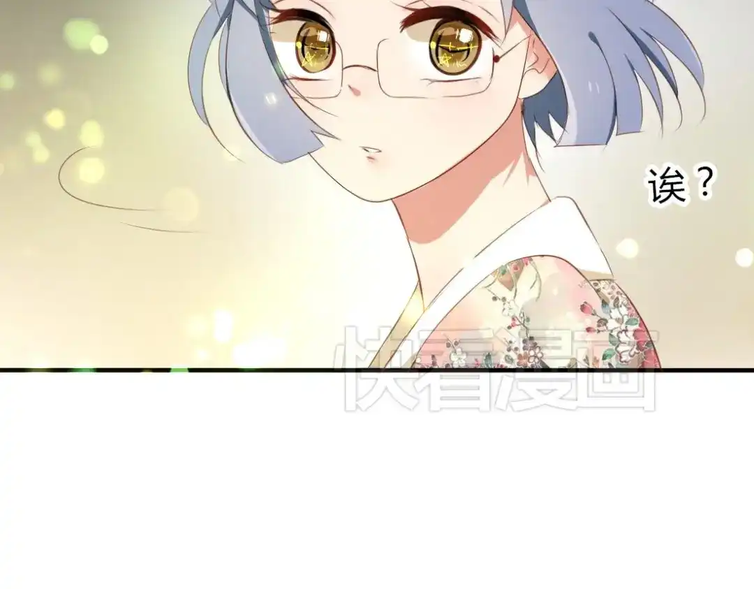 《君心澎湃》第27话 喜欢他就向他告白啊~ 第35页