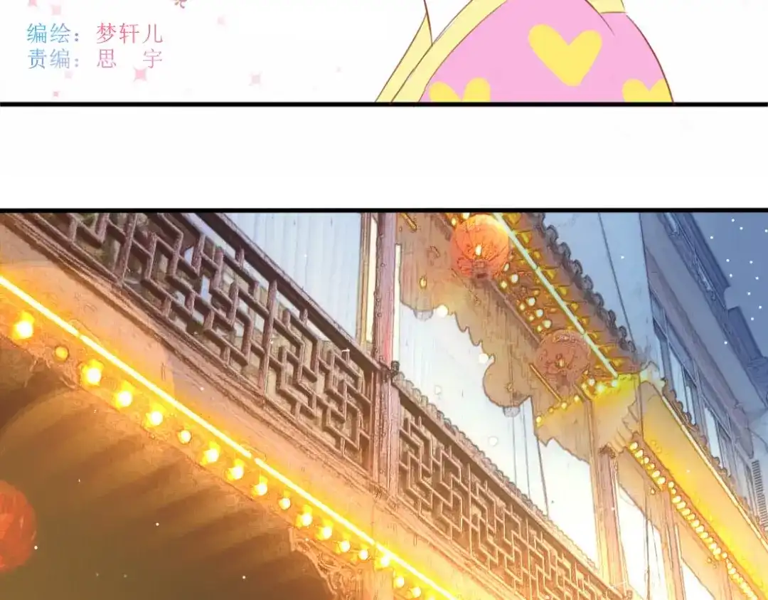 《君心澎湃》第27话 喜欢他就向他告白啊~ 第2页