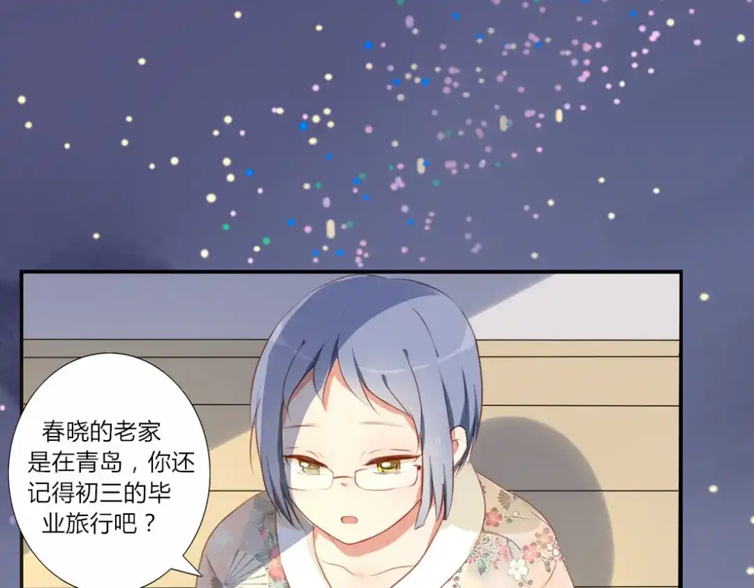 《君心澎湃》第27话 喜欢他就向他告白啊~ 第10页