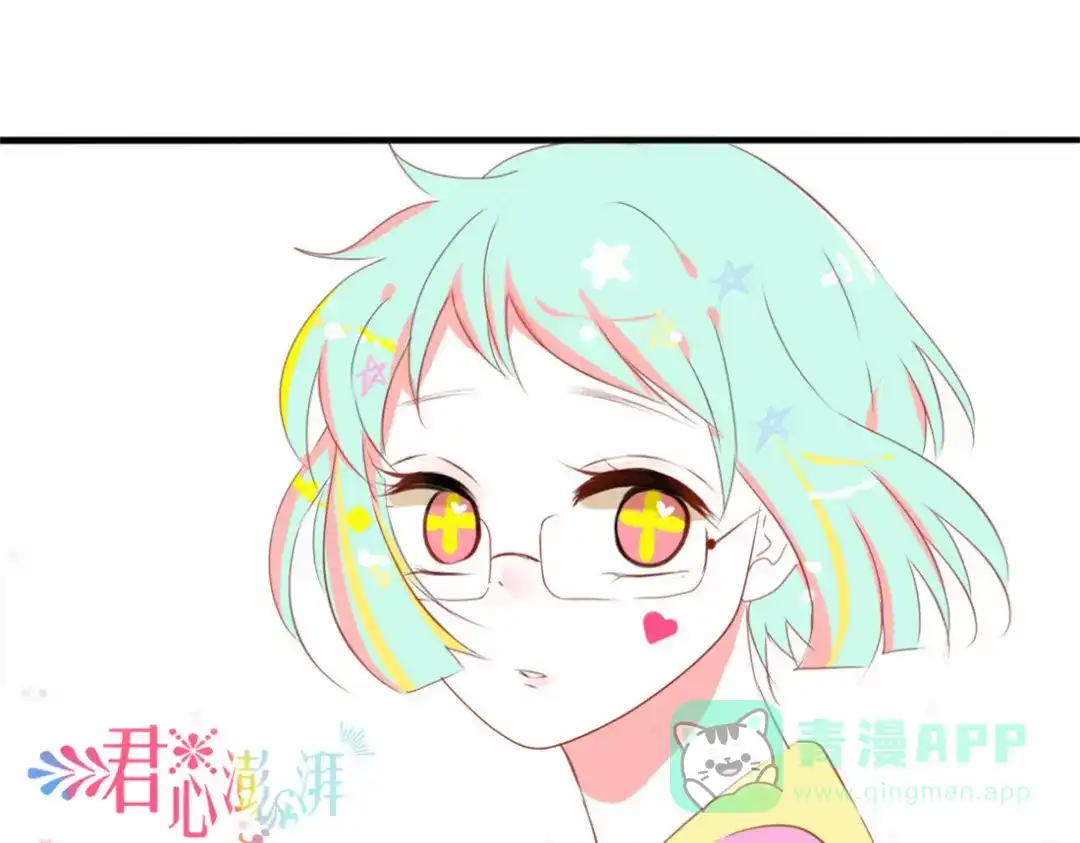《君心澎湃》第27话 喜欢他就向他告白啊~ 第1页