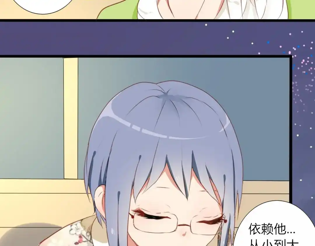 《君心澎湃》第27话 喜欢他就向他告白啊~ 第32页