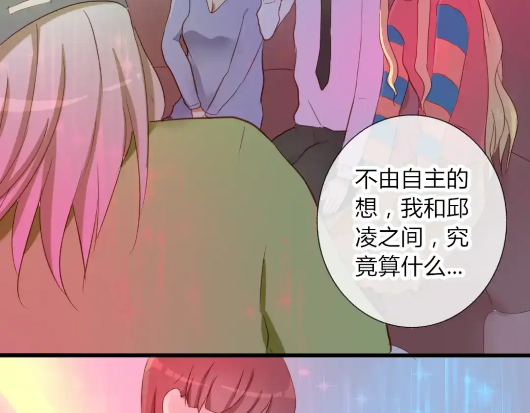 《君心澎湃》第28话 谁跟你说我喜欢他的？ 第22页