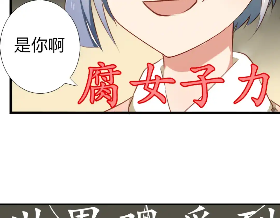 《君心澎湃》第28话 谁跟你说我喜欢他的？ 第7页