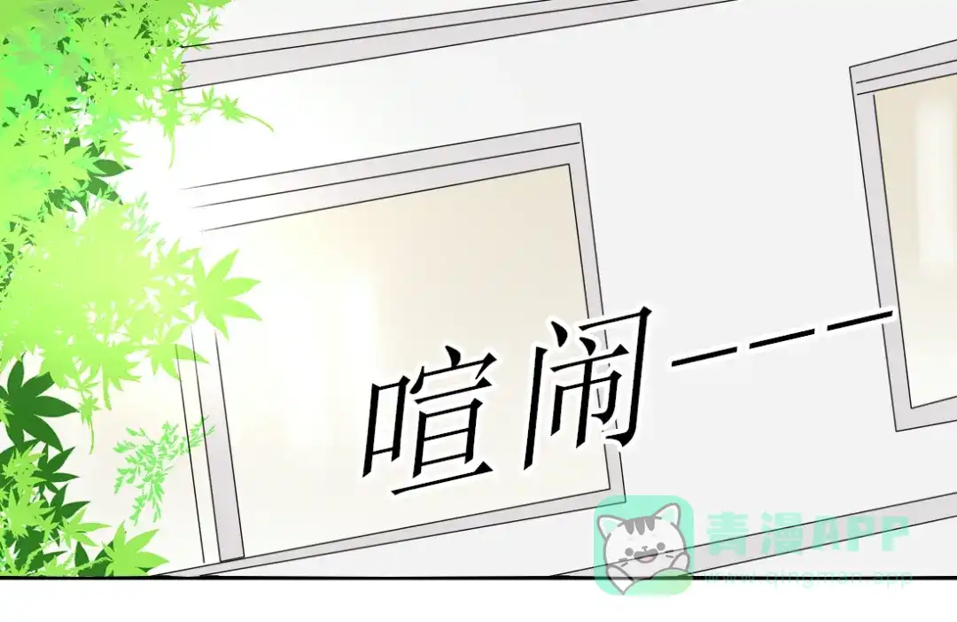 《君心澎湃》第28话 谁跟你说我喜欢他的？ 第16页