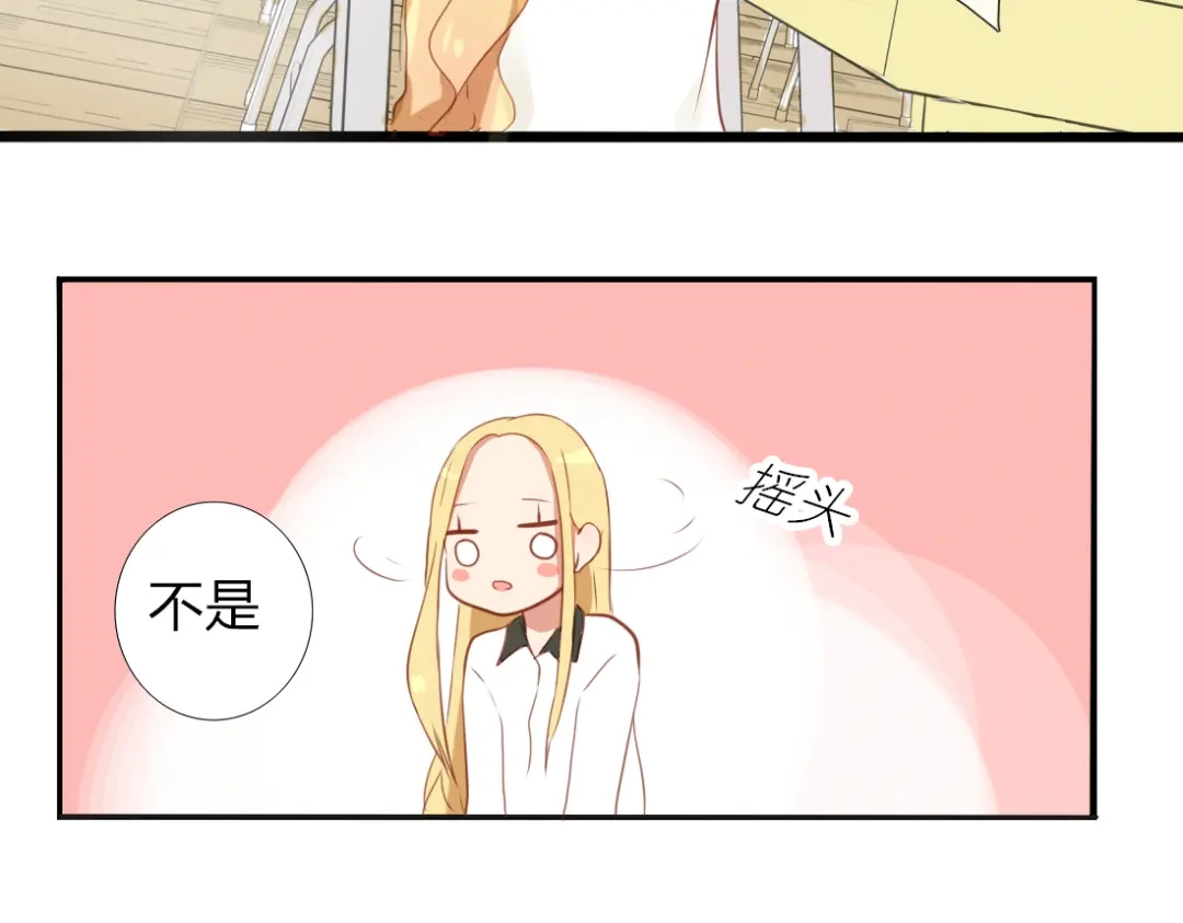 《君心澎湃》第28话 谁跟你说我喜欢他的？ 第18页