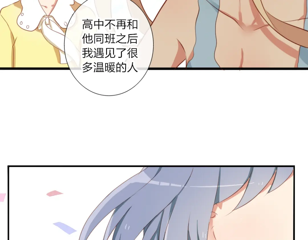 《君心澎湃》第28话 谁跟你说我喜欢他的？ 第12页