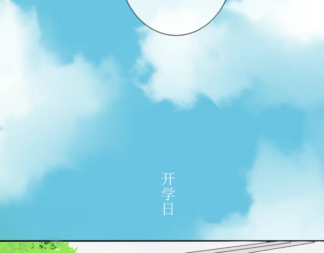 《君心澎湃》第28话 谁跟你说我喜欢他的？ 第15页