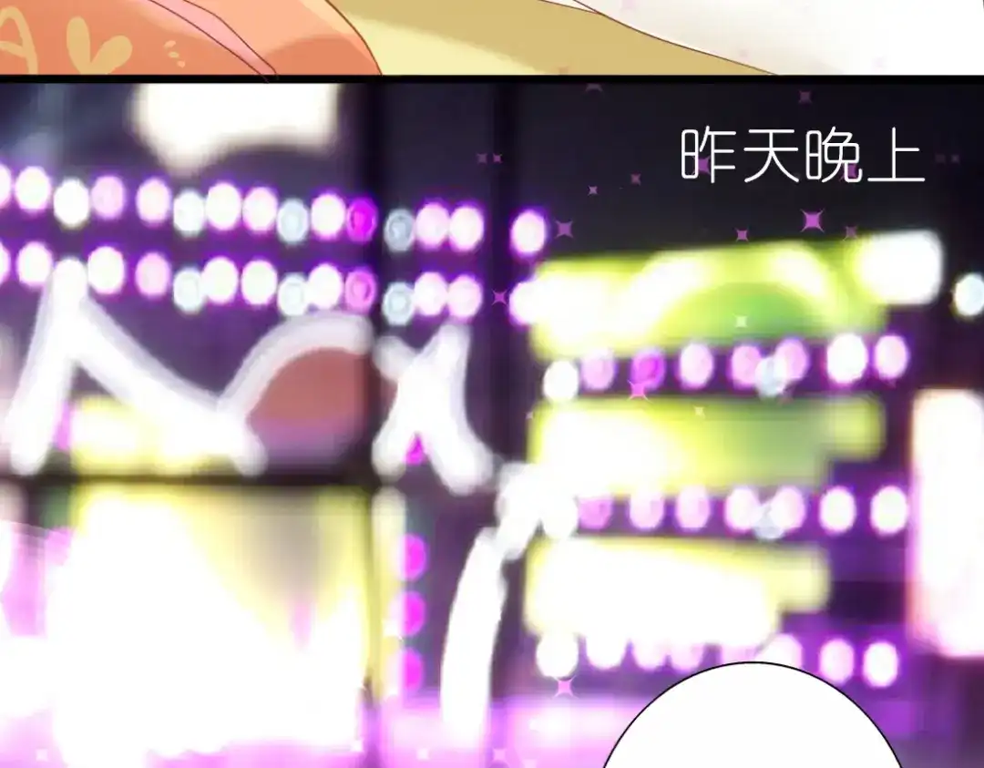 《君心澎湃》第28话 谁跟你说我喜欢他的？ 第20页