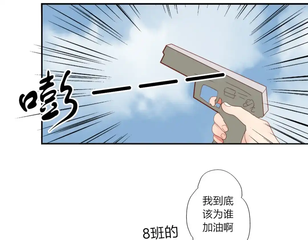 《君心澎湃》第29话 这穿的也太少了吧 第24页