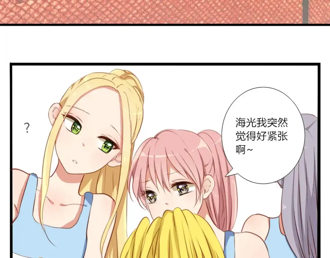 《君心澎湃》第29话 这穿的也太少了吧 第9页