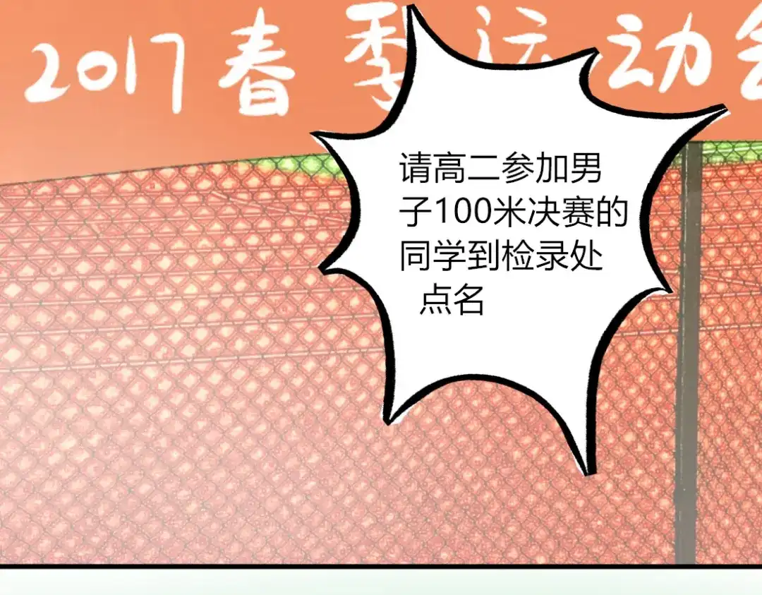 《君心澎湃》第29话 这穿的也太少了吧 第20页