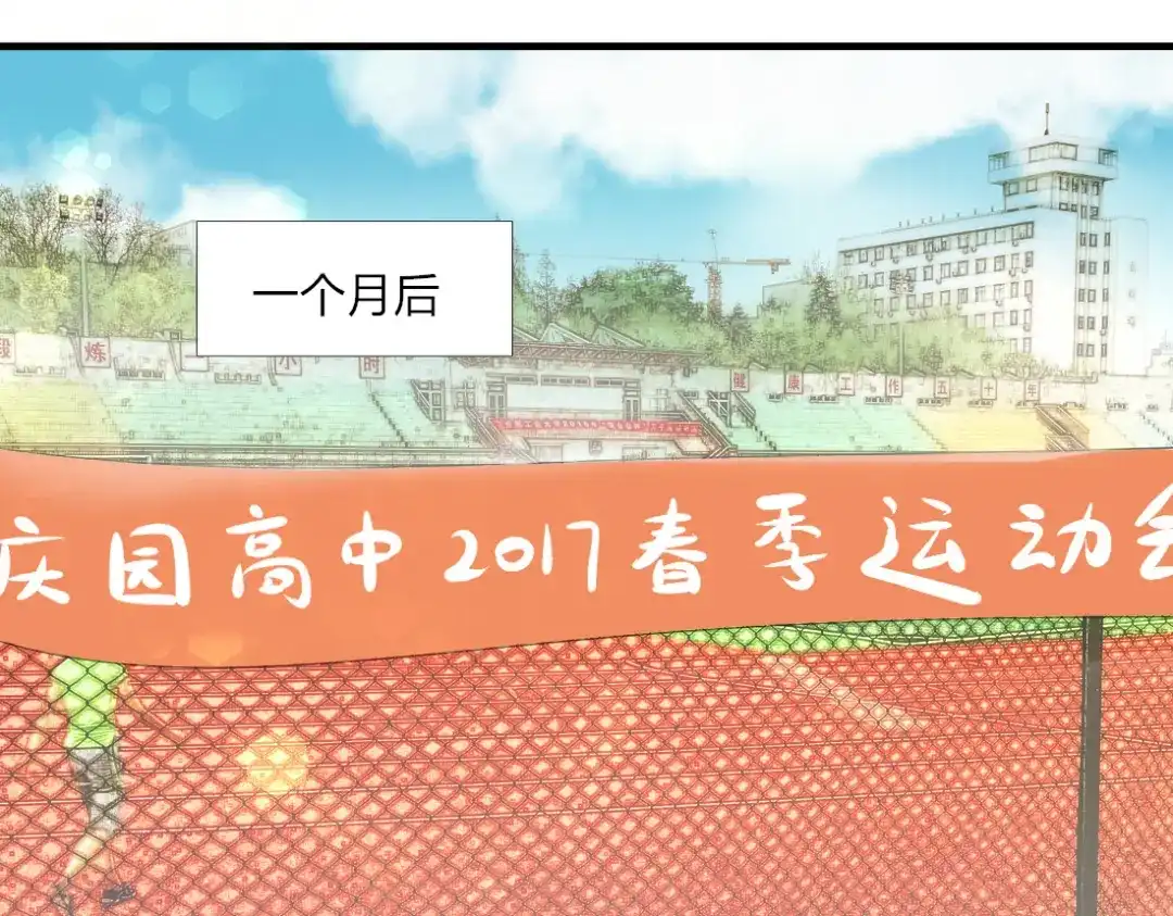 《君心澎湃》第29话 这穿的也太少了吧 第8页