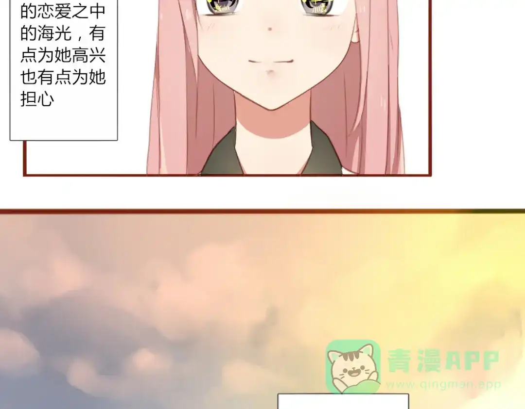 《君心澎湃》第29话 这穿的也太少了吧 第6页