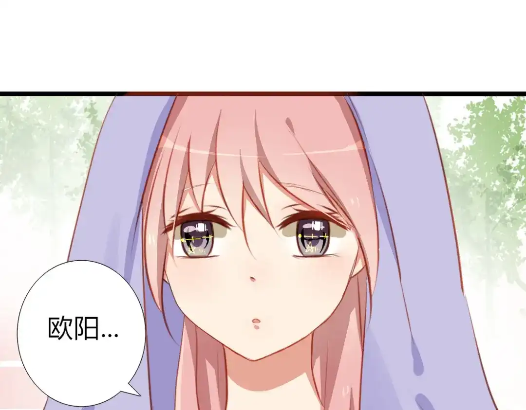 《君心澎湃》第29话 这穿的也太少了吧 第17页