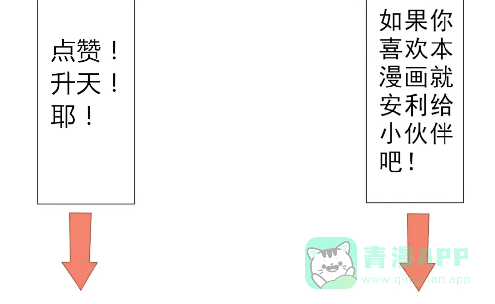 《君心澎湃》第29话 这穿的也太少了吧 第36页