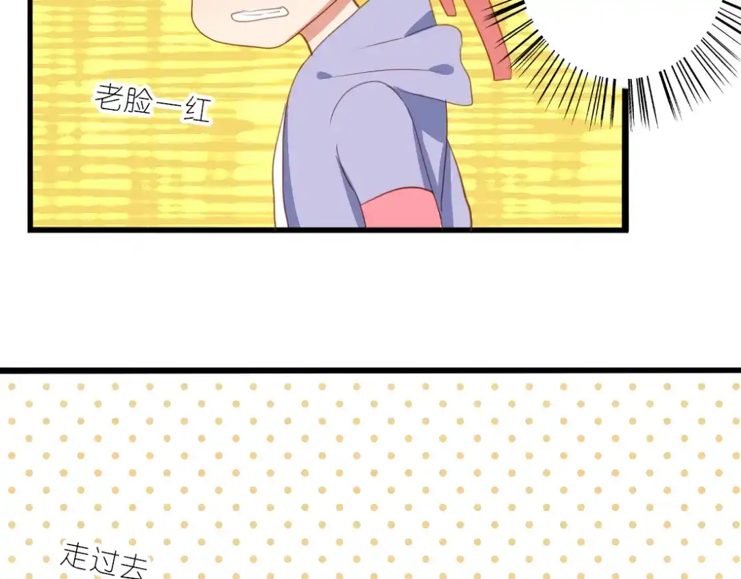 《君心澎湃》第29话 这穿的也太少了吧 第13页