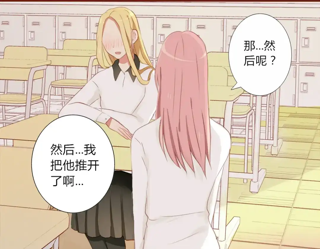 《君心澎湃》第29话 这穿的也太少了吧 第3页