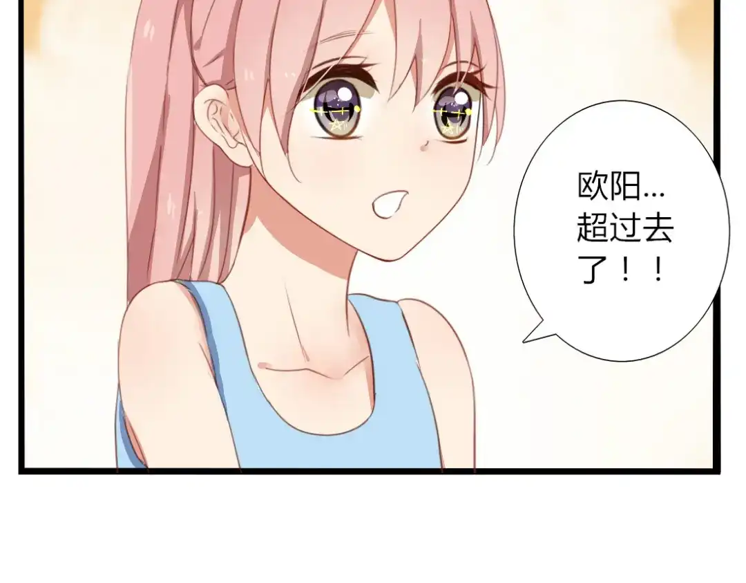 《君心澎湃》第29话 这穿的也太少了吧 第28页