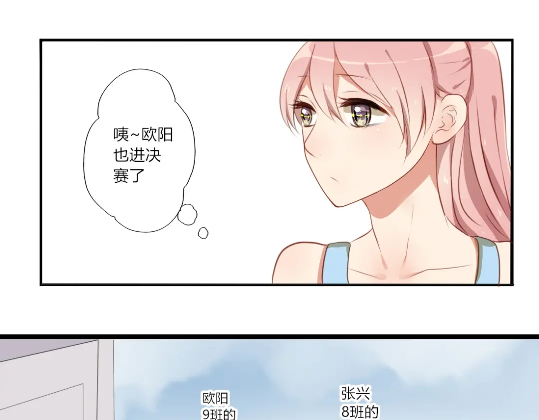 《君心澎湃》第29话 这穿的也太少了吧 第22页