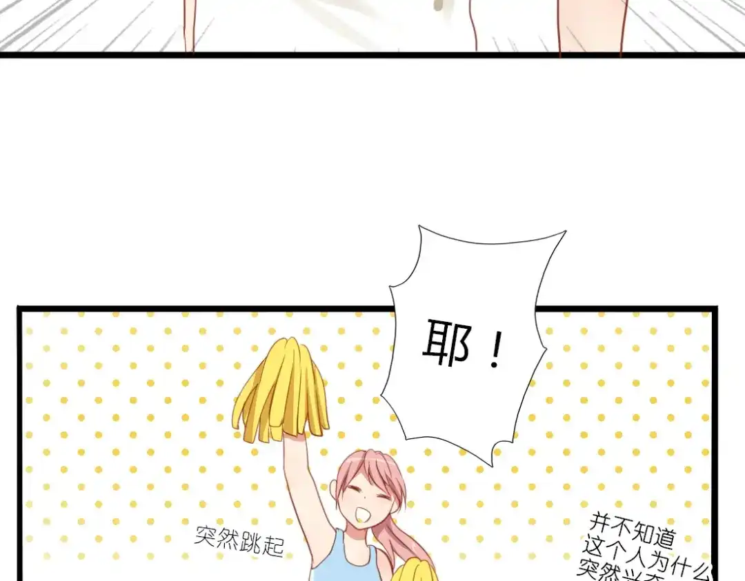 《君心澎湃》第29话 这穿的也太少了吧 第30页