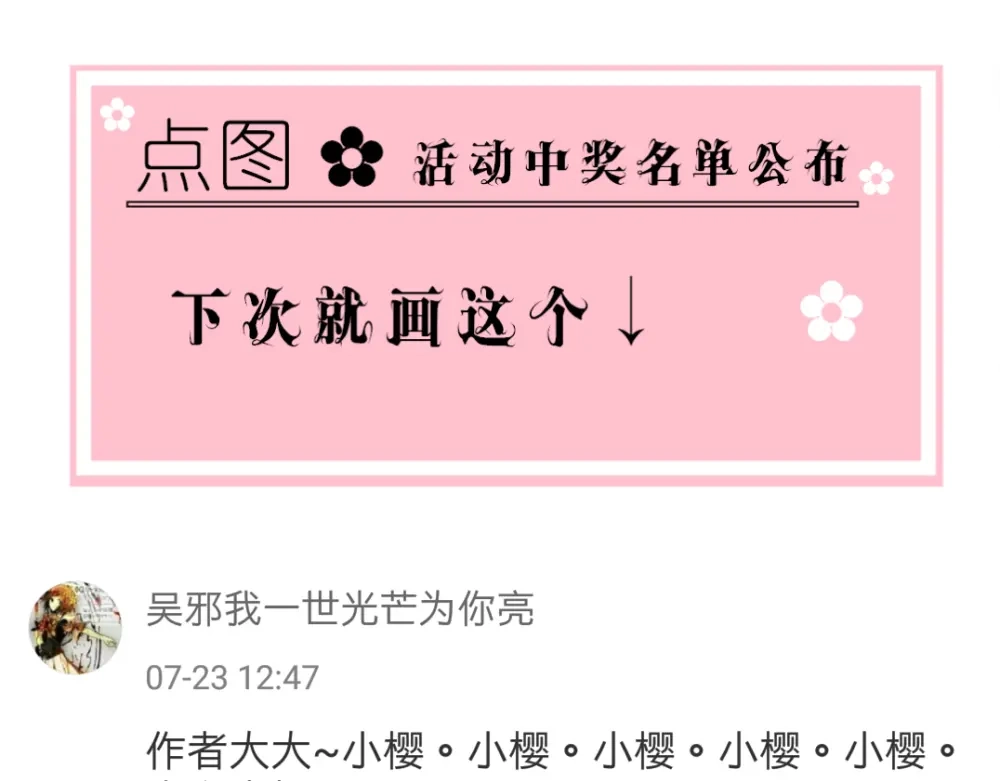 《君心澎湃》第29话 这穿的也太少了吧 第34页