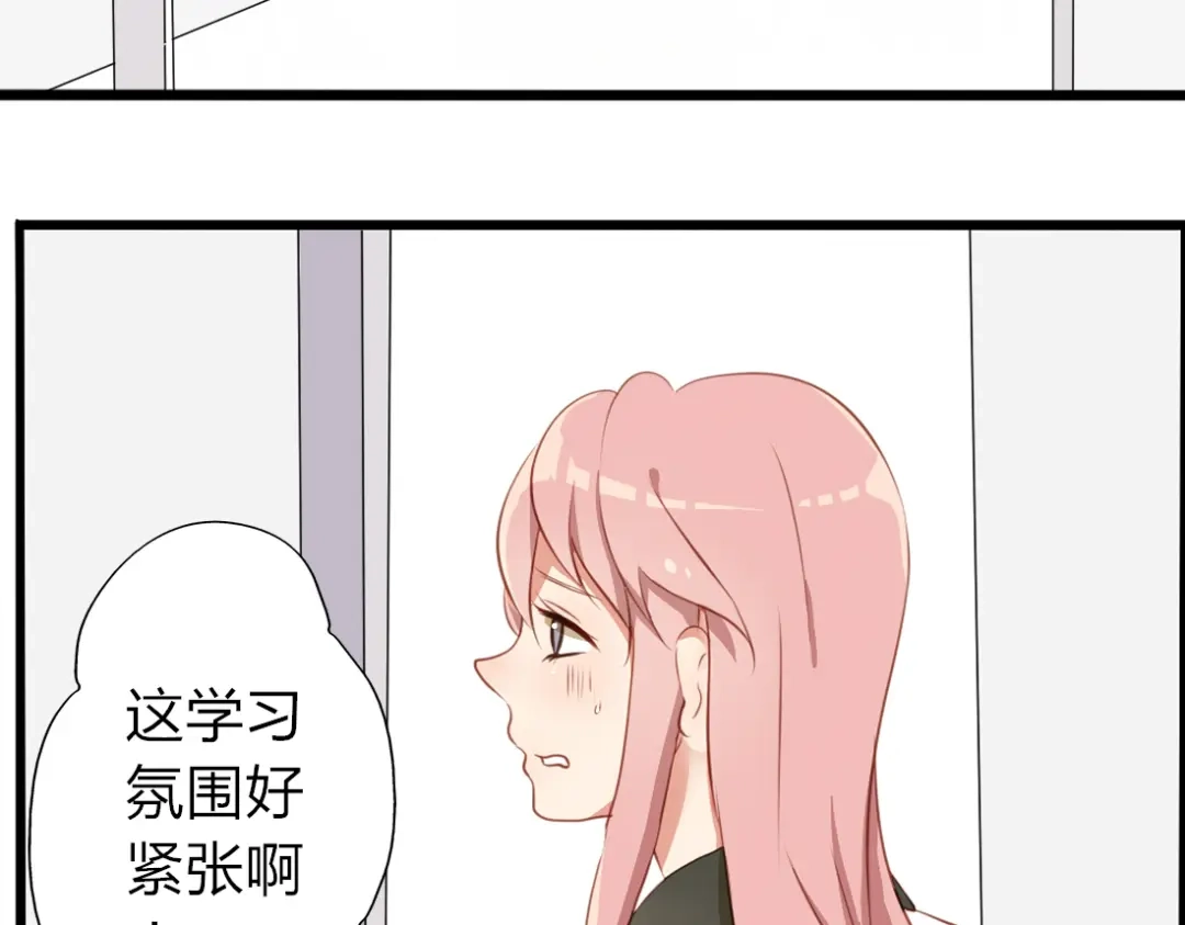 《君心澎湃》第30话 喜欢就要说出来 第9页