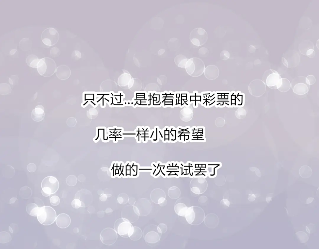 《君心澎湃》第31话 你要和我交往吗？ 第29页