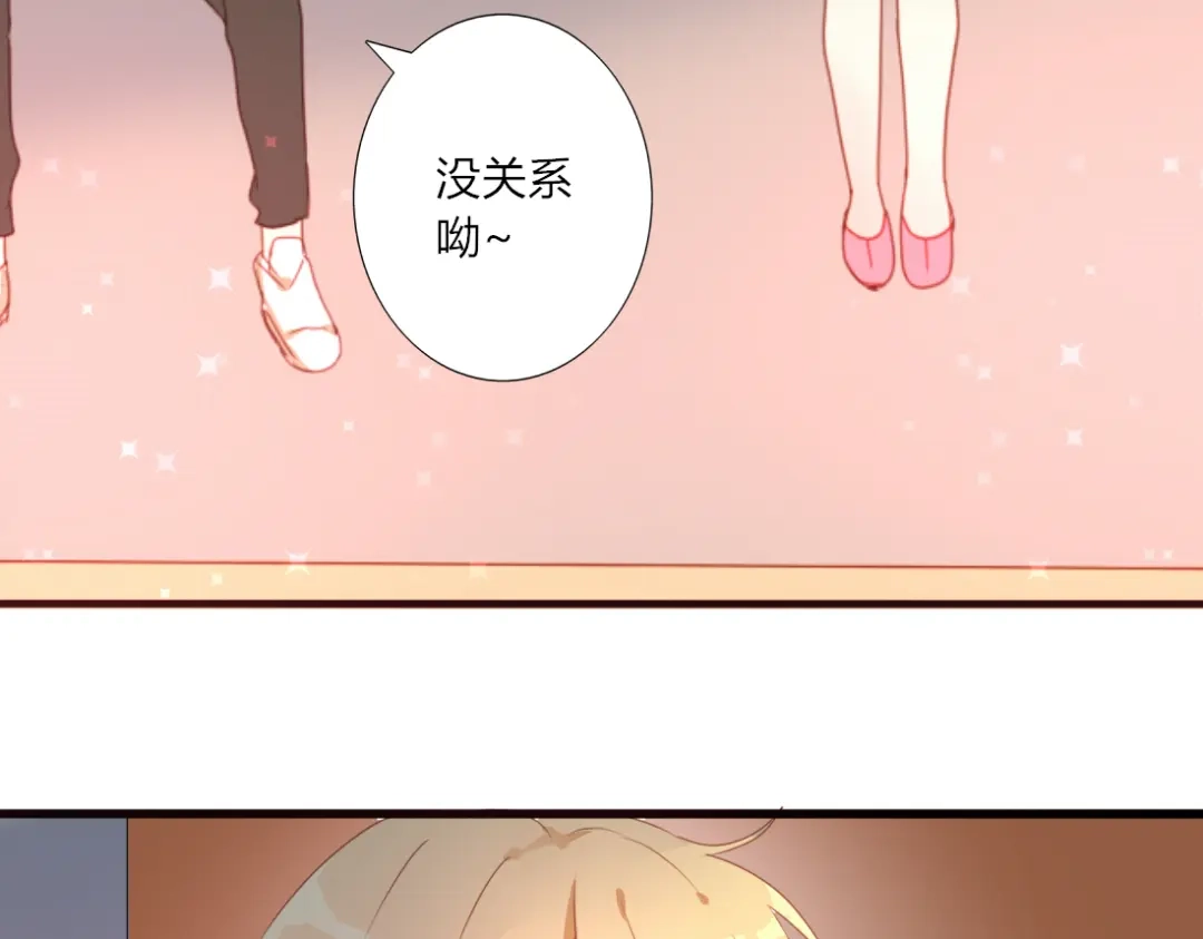 《君心澎湃》第31话 你要和我交往吗？ 第27页