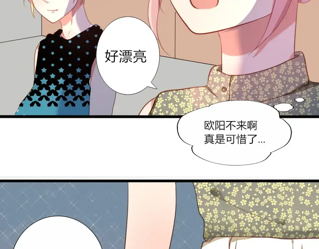 《君心澎湃》第31话 你要和我交往吗？ 第18页