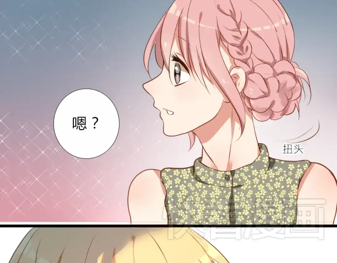 《君心澎湃》第31话 你要和我交往吗？ 第20页